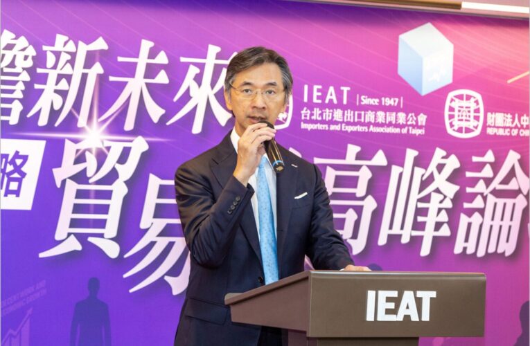 台灣貿易新動能關鍵　IEAT高峰論壇倡議「三力」人才培育