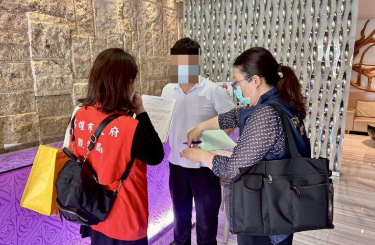 演唱會住房爆量 高市觀光局嚴查旅宿違規