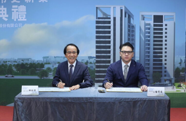 岡山87期首件公辦都更案簽約  高市府與中央合作打造四百戶永續宜居宅