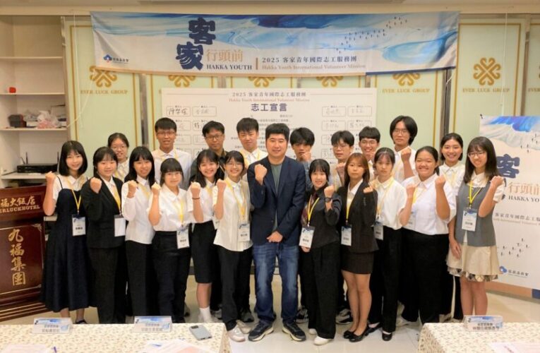 客家青年走向世界　國際志工服務團行前訓練開跑