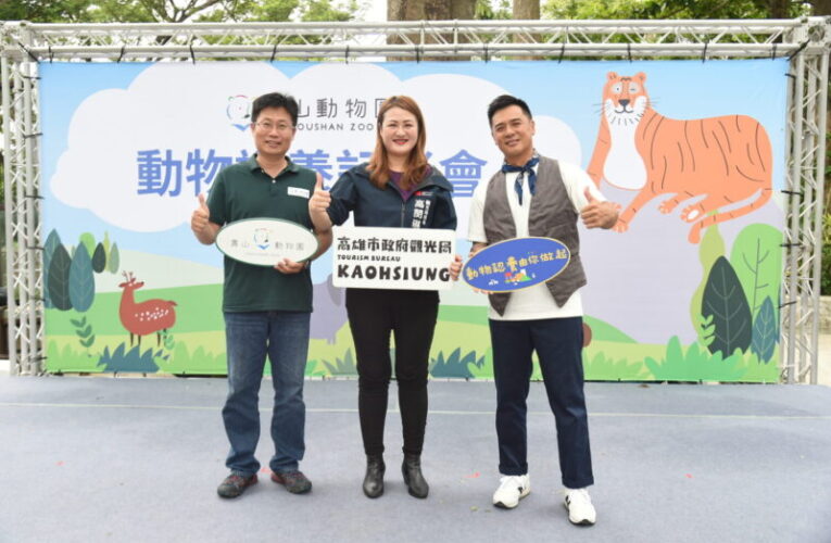竇智孔跨界相挺！高雄壽山動物園「老虎棲架計畫」獲企業響應