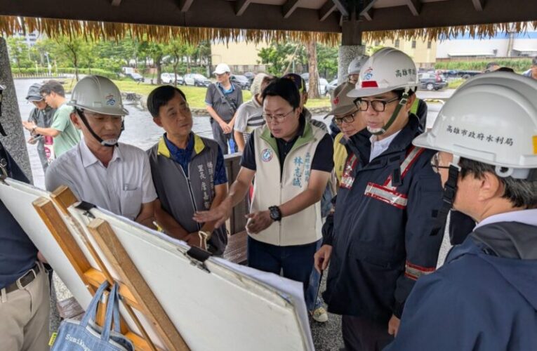 陳其邁市長視察北高雄防汛設施 強調超前部署守護社區安全