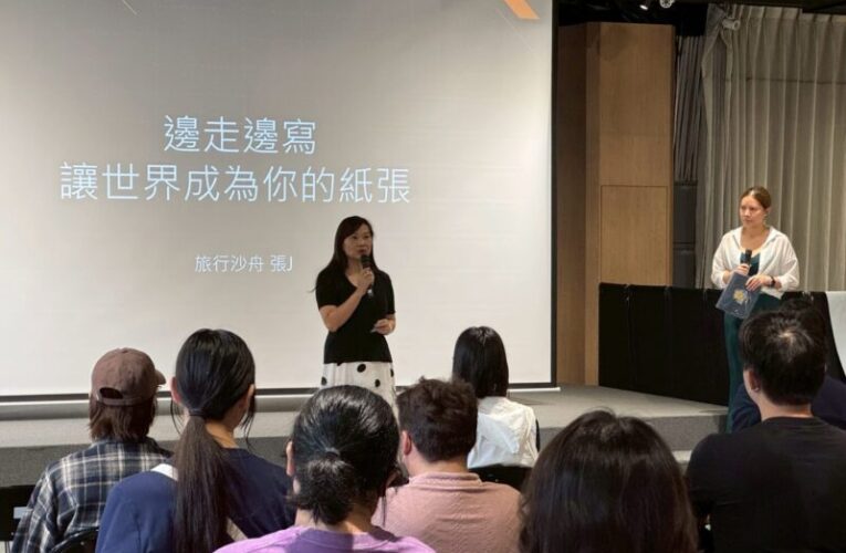 高市青年局「青年國際沙龍」Pinway首發 台、法創作者談文化觀察與創作之路