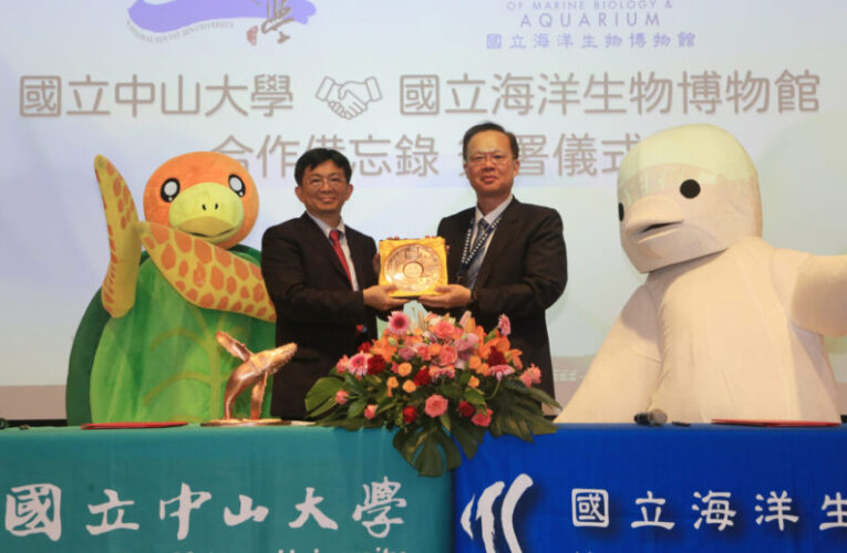 中山大學與海生館結盟 聯手培育國際海洋人才