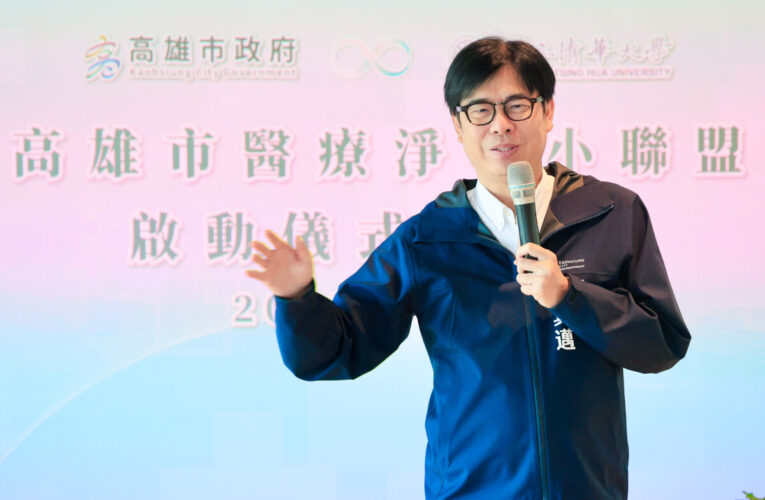推動醫療機構減碳綠色轉型 高雄市政府首創成立醫療淨零小聯盟