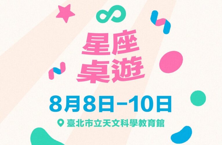 北市青年局推父親節系列活動　20場親子體驗展現多元父職