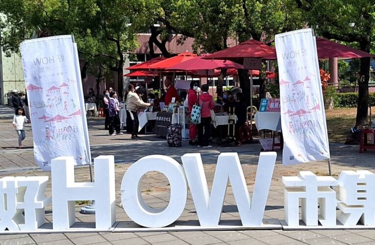 社會局攜手婦女經濟 「好HOW市集」 首度跨域合作 展現婦女創業力與永續行動成果