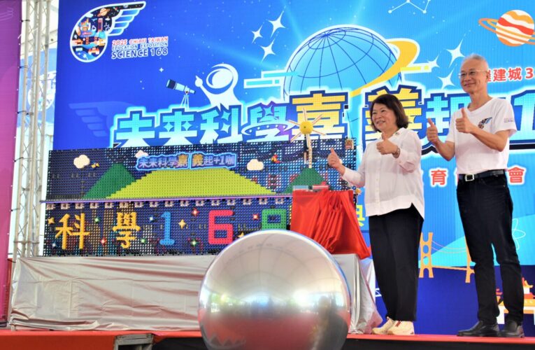 科學168　培養兼具人文關懷與科學素養的能力