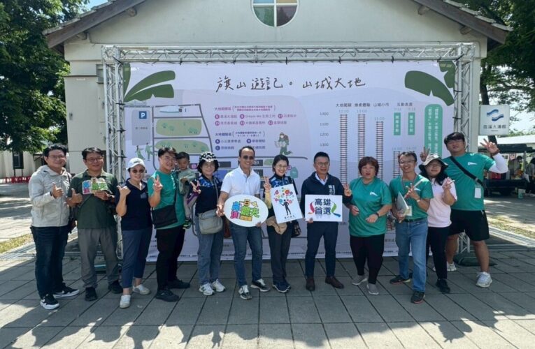 《旗山遊記・山城大地》療癒登場 親子共遊體驗山城魅力