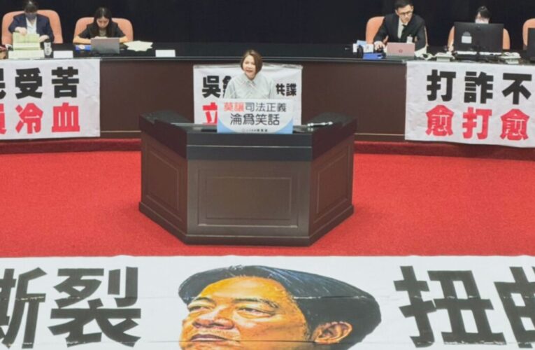 立法委員陳菁徽臉書發聲：司法正義淪為笑話？國是論壇上揭露爭議 質疑雙重標準