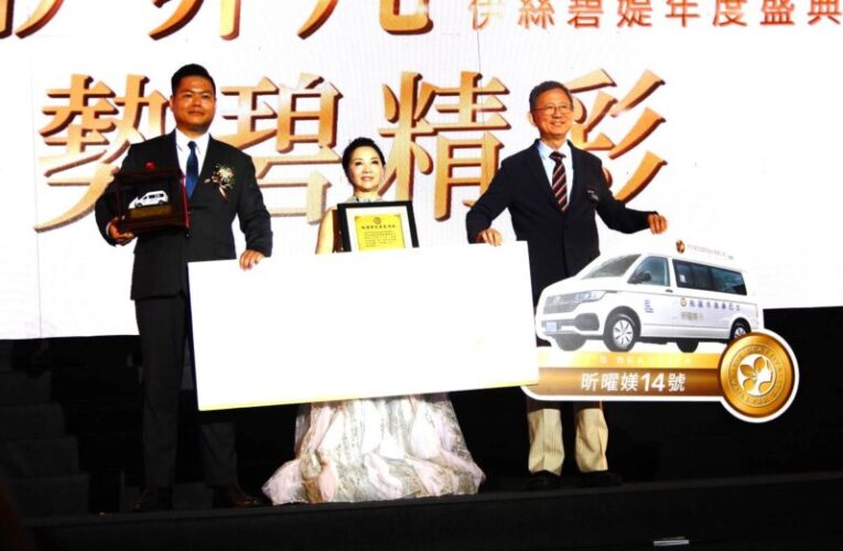伊絲碧媞五週年慶盛典登場　捐贈予桃園高頂復康巴士與民生物資