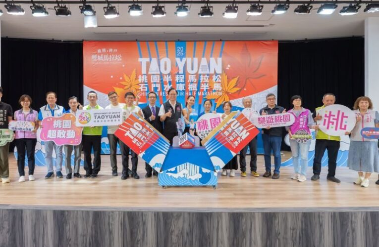 2025石門水庫楓半馬7/25開始報名　歡迎全國跑者踴躍參加
