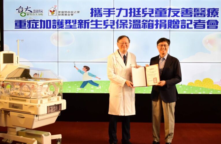麥當勞叔叔之家基金會捐贈保溫箱 助新竹臺大分院守護早產兒
