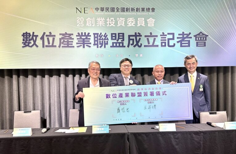 數位產業聯盟成立 五箭戰略啟動東協佈局