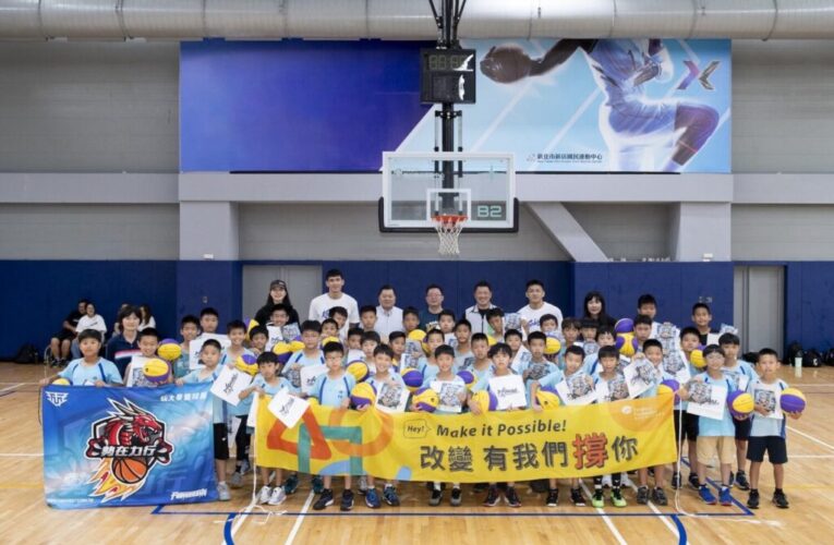 海神北伐！攜手遠雄再回饋基層，激勵籃球小將潛力綻放