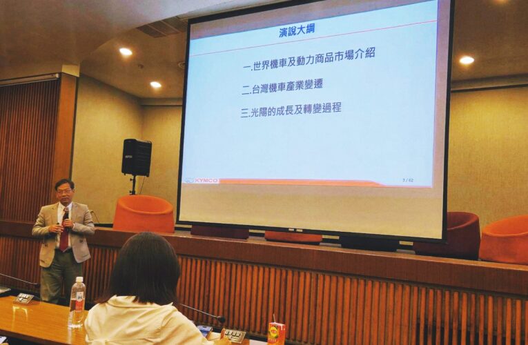 《一場改變的邀請》光陽61週年高峰論壇落幕！百位企業家共探轉型未來：從關稅突圍到電動車革命