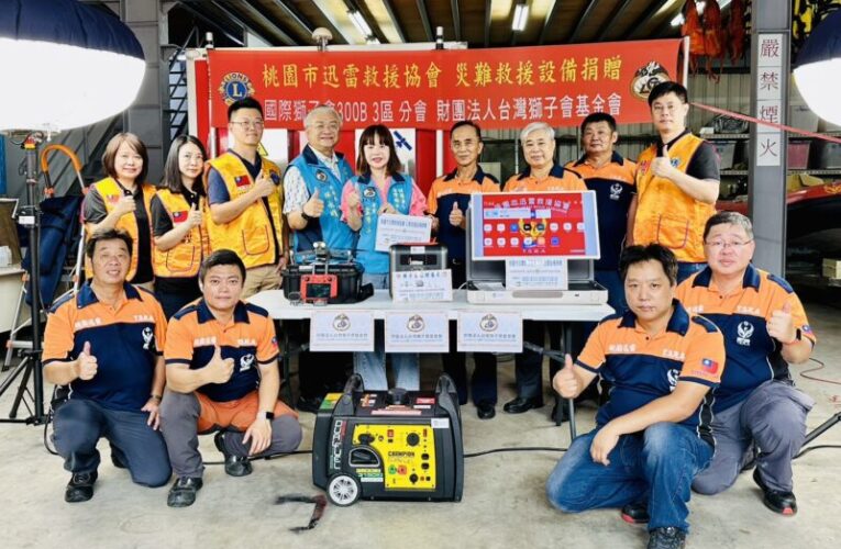 獅子會300B 3區與台灣獅子會基金會  捐多旋翼無人機及照明設備