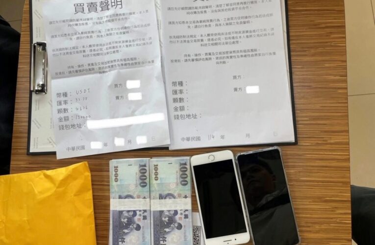 草屯警民合作逮車手　投資詐騙抓不完　