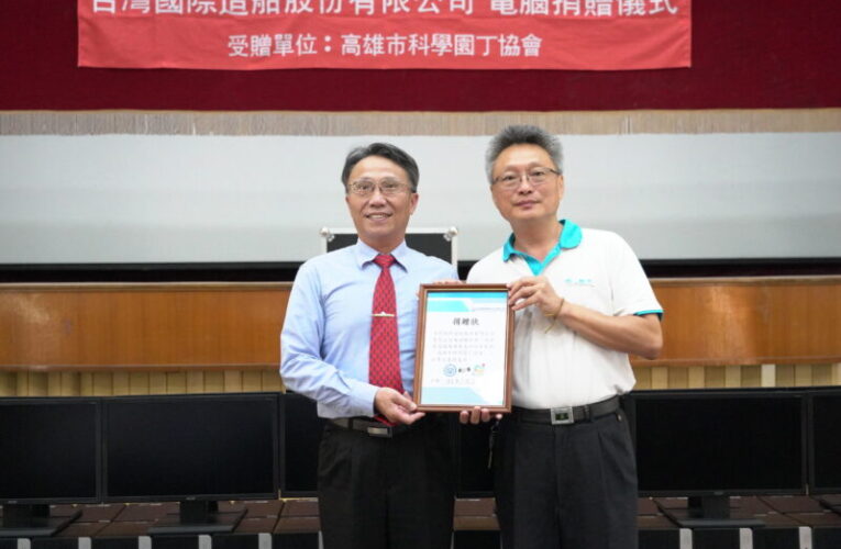 台船公司響應公益  40套電腦設備贈非洲偏鄉助力科技教育