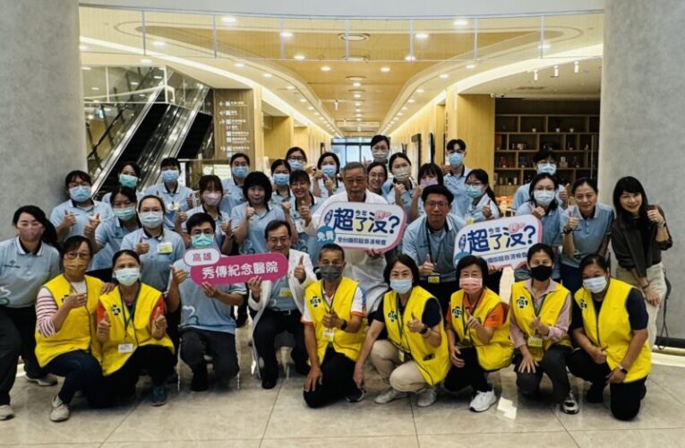響應世界肝炎日  高雄秀傳舉辦「今年超了沒」檢查活動