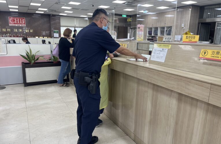 投資「互助會」險遭詐騙失血汗錢　大甲警銀合作成功攔阻300萬