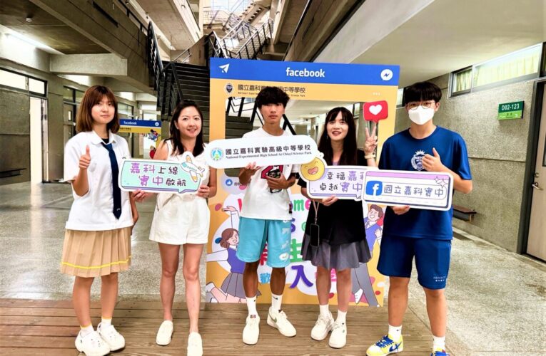 榜首5A10+滿級分學生報到　嘉科實中為學生首選第一志願學校