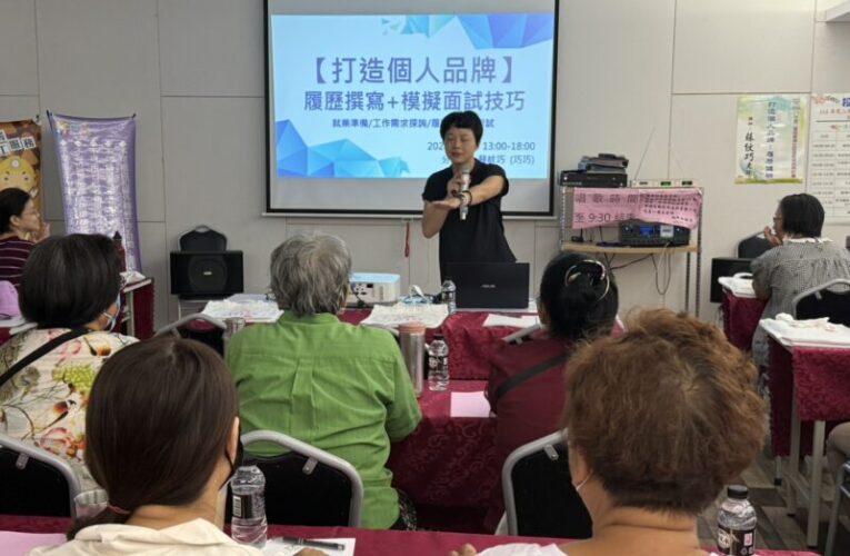 南投縣政府推二度就業女力培訓活動