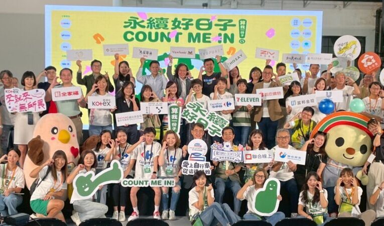 攜手綠色夥伴共創低碳體驗  台中永續旅遊成果閃耀松菸