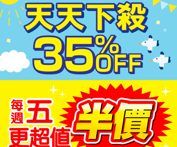 大國藥妝7月優惠開跑 首推7-ELEVEN超商取貨服務