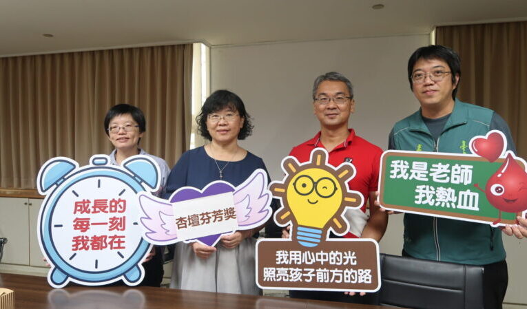 臺南市3名教育人員及1團隊獲杏壇芬芳獎
