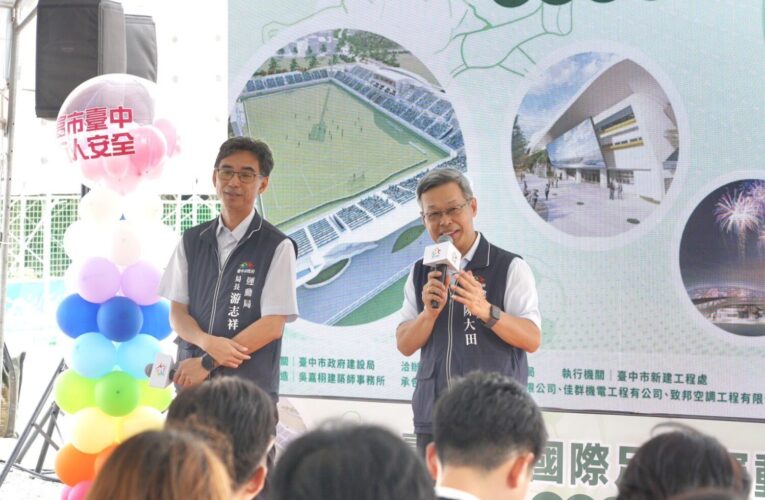 台中足球運動休閒園區上梁　邁向全國首座國際級足球專區