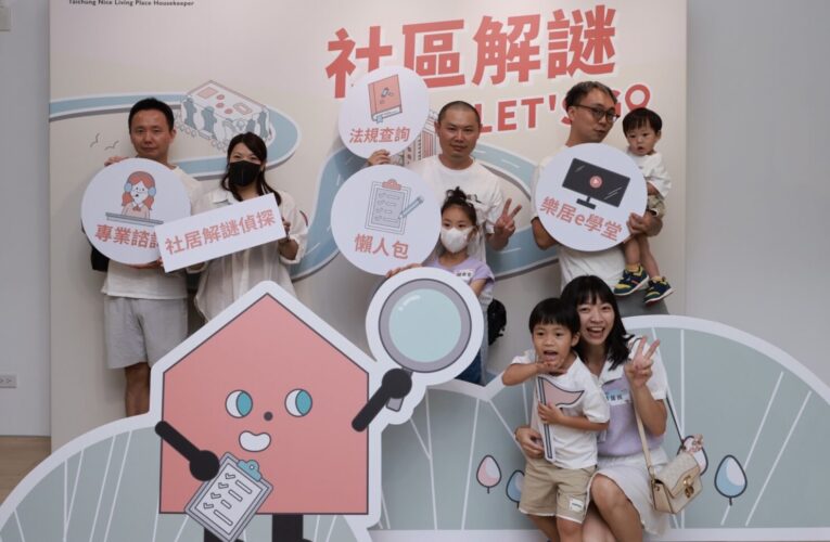 中市府辦「社區解謎 Let’s Go」熱鬧登場！市民變身解謎偵探 打造樂居生活