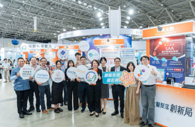 南科攜12家廠商亮相亞洲生技大展 展現AI+生醫聚落實力