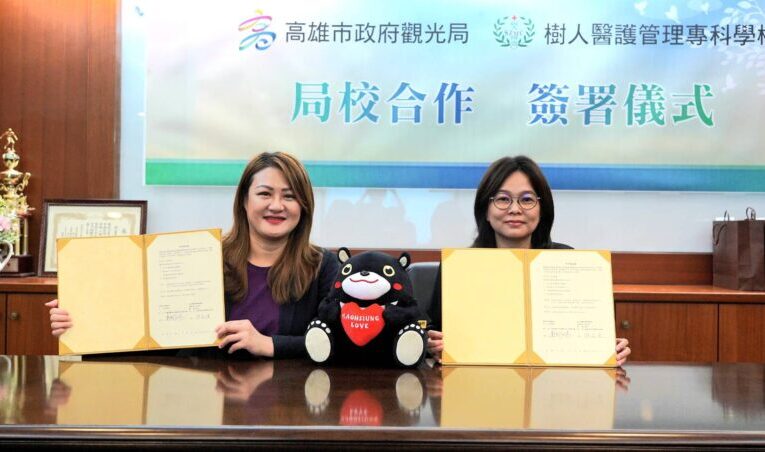 高市觀光局與樹人醫專簽署 MOU 　推動動物口腔照護與教育創新