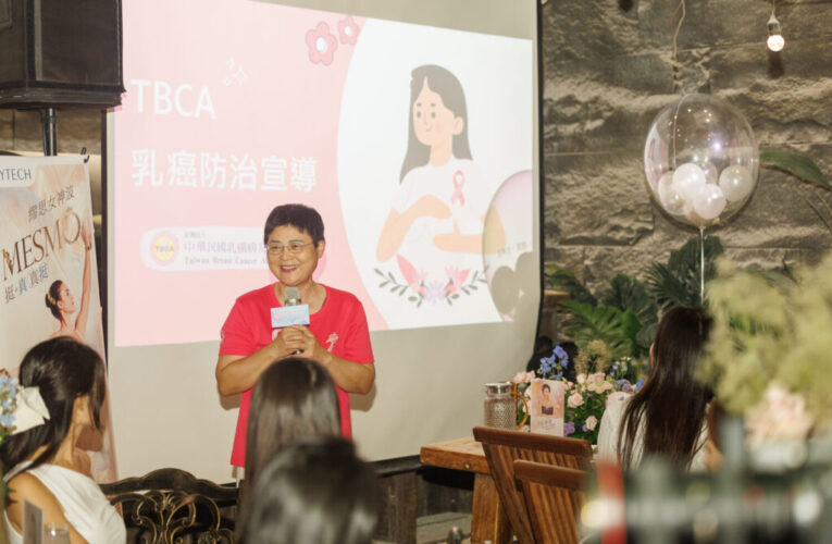 世界比基尼日也要守護健康　乳癌病友協會籲定期乳房檢查