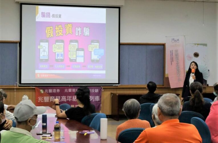 南服中心推出理財防詐與海廢手作課程 從守護錢包到海洋永續
