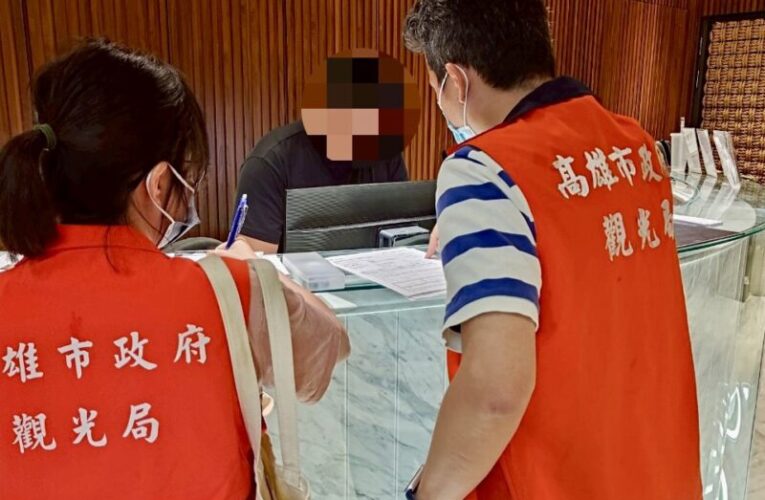 高雄演唱會經濟熱燒！觀光局嚴查違規旅宿