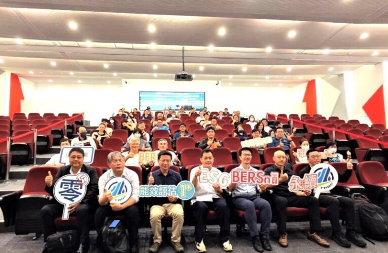 桃推動淨零城市　建管處辦訓練講座邁向建築能效建達標