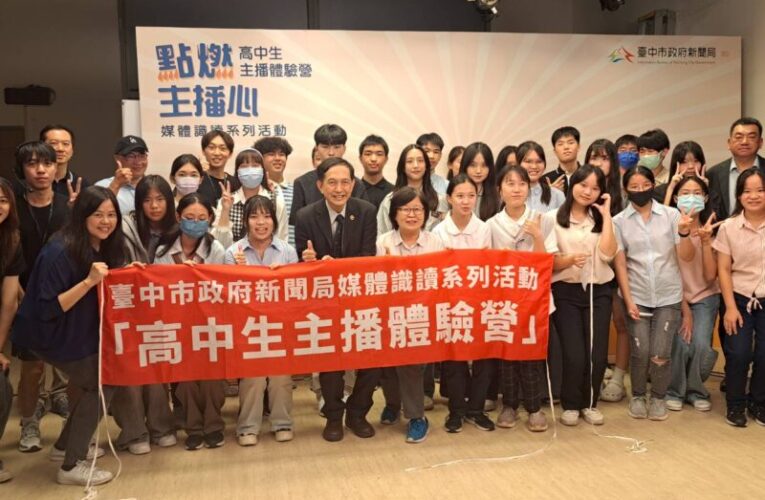 中市「高中生主播營」　逾百學子站上主播台