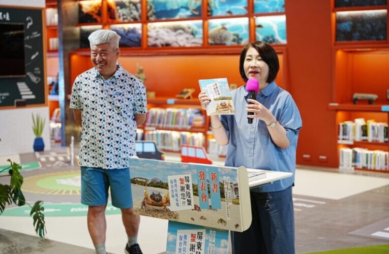 《屏東陸蟹，蟹謝您! !》 紀錄後灣以地易地保育實錄