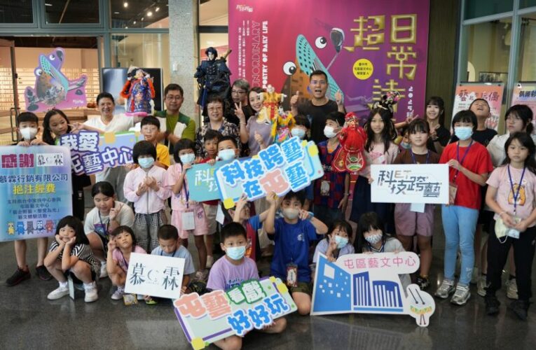 科技跨藝特展觀展倒數 屯藝中心邀企業支持藝術公益