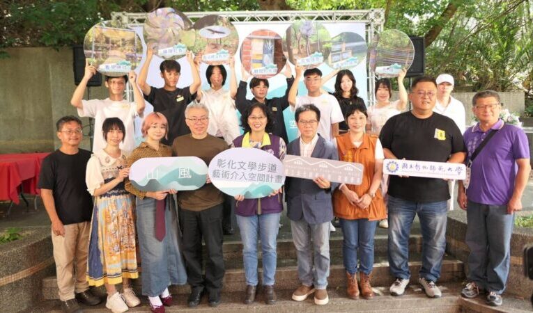 彰化八卦山文學步道變身戶外藝廊　「山風」裝置藝術開展至年底