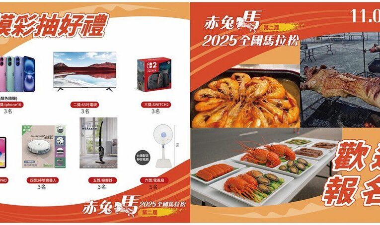 第二屆 赤兔馬全國馬拉松 臺南龍崎文衡殿盛大登場