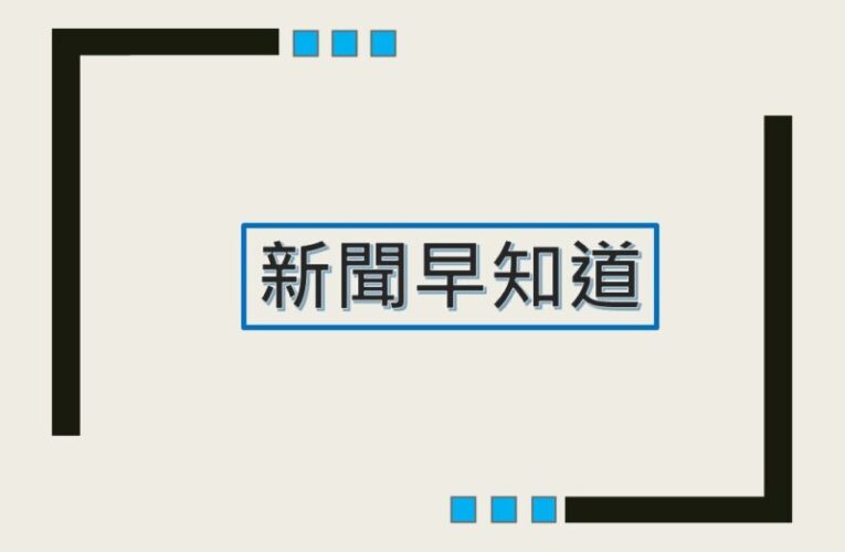 高市府文官輪調 多位區長異動