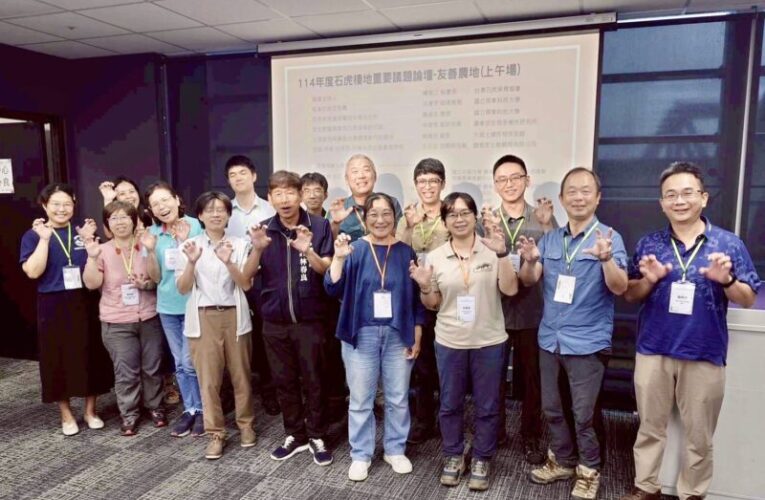 三百人共議石虎生態網　台中石虎棲地論壇熱烈登場