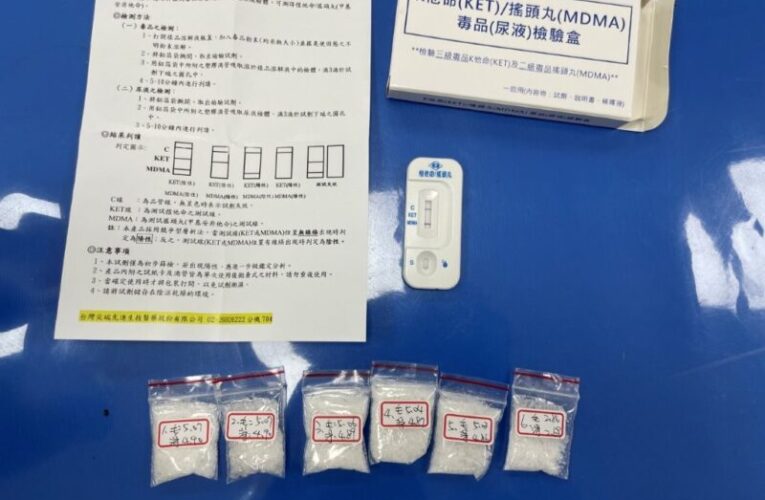 男子腰際藏愷他命   北市保大警鷹眼識破查獲