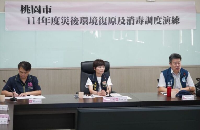 環境部攜手桃市防範天災演練　提升災害應變效率與協作默契