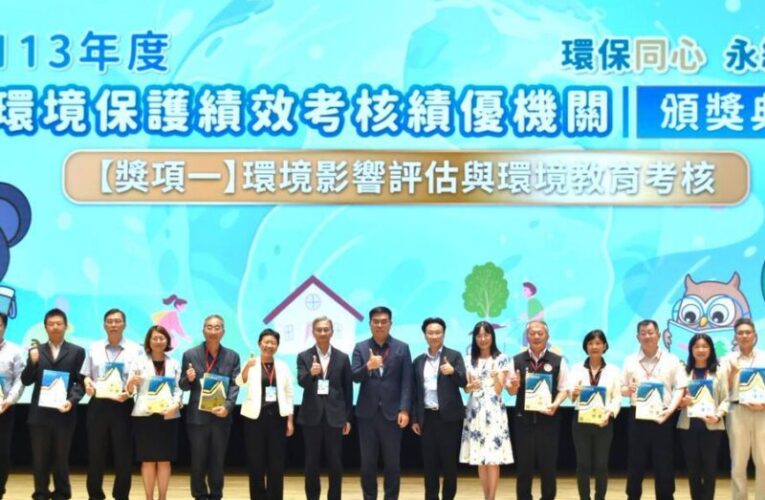 開創城市環境治理新典範　桃園市9項全國環保評比獲肯定