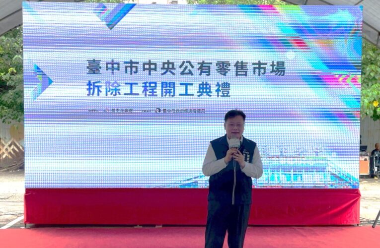 中央市場轉型啟動！台中北區迎來公園、商業與社宅三合一新願景