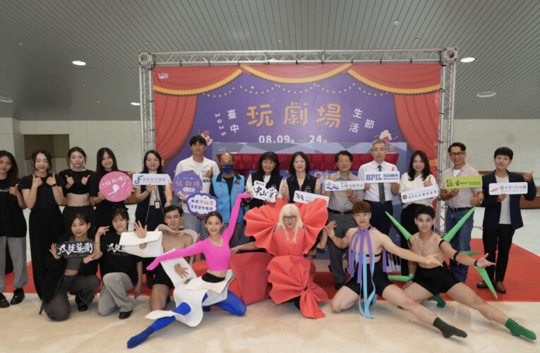 盛夏劇場大冒險！2025台中玩劇場生活節　中山堂暑假開玩